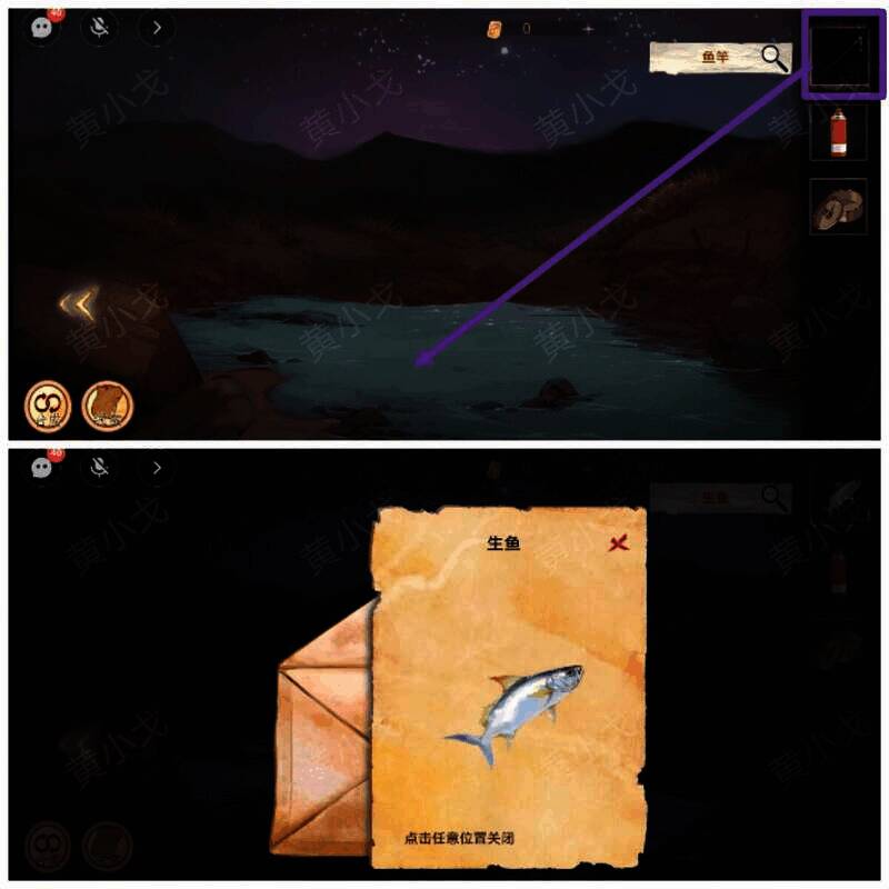 钓鱼获得生鱼画面