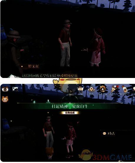 与教授对话完成任务场景图