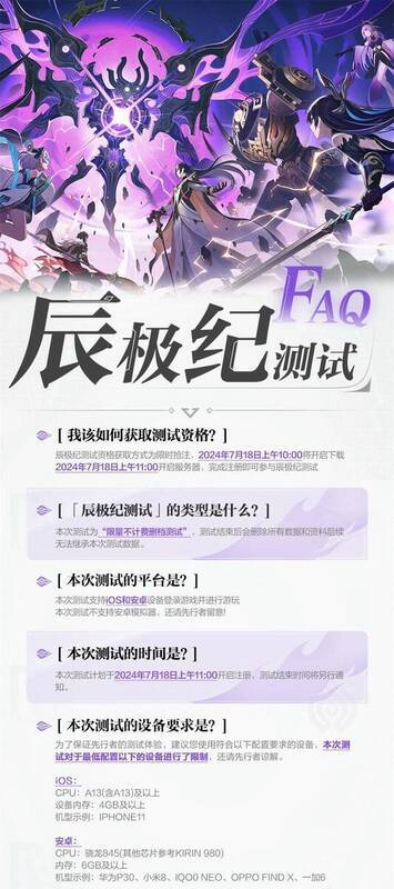《九畿：岐风之旅》宣传画面