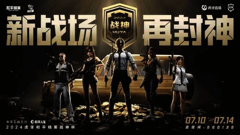 战神杯赛事相关图片5