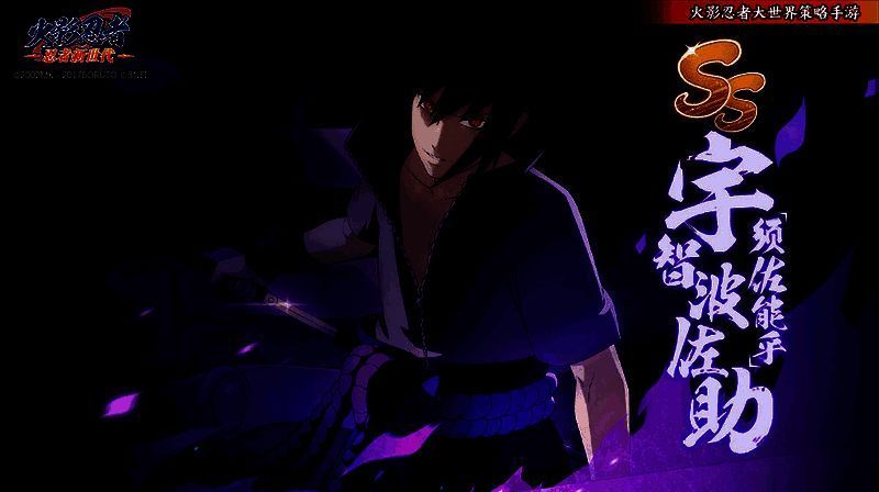 宇智波家族相关图片