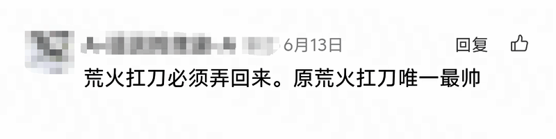 荒火相关游戏画面