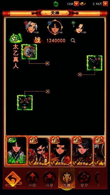 《山海剑途》游戏相关画面2