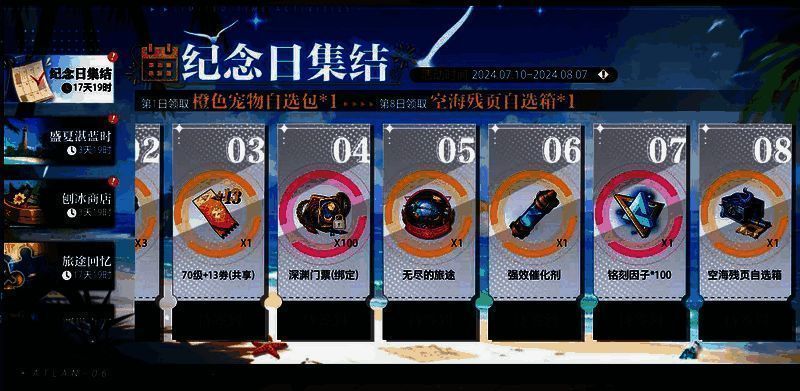 《晶核》玩家参与活动图片