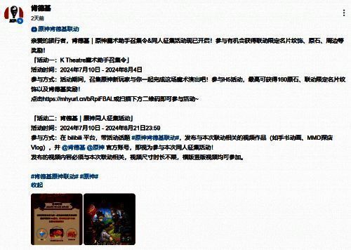 原神与肯德基联动二创内容图片