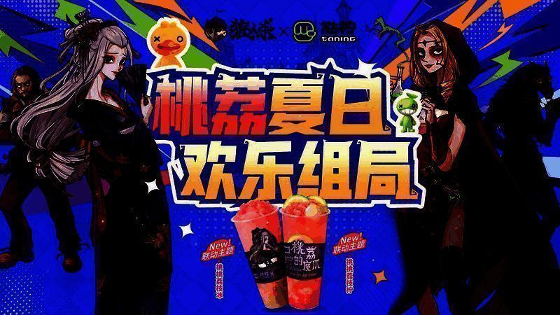 狼人杀与挞柠联动活动宣传图