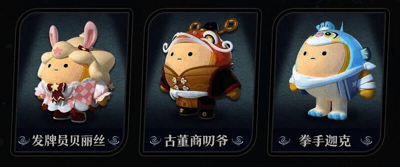 蛋仔们奔赴逐金盛宴