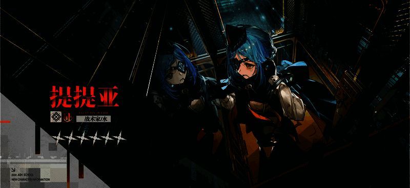 新版本角色展示画面