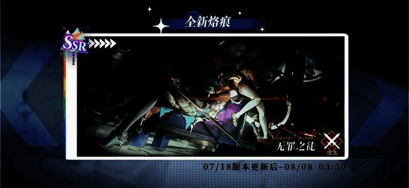 定向共鸣活动画面