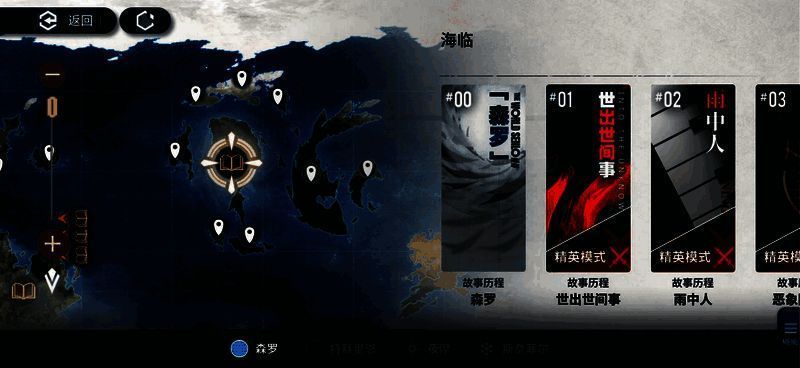 世界探索玩法画面