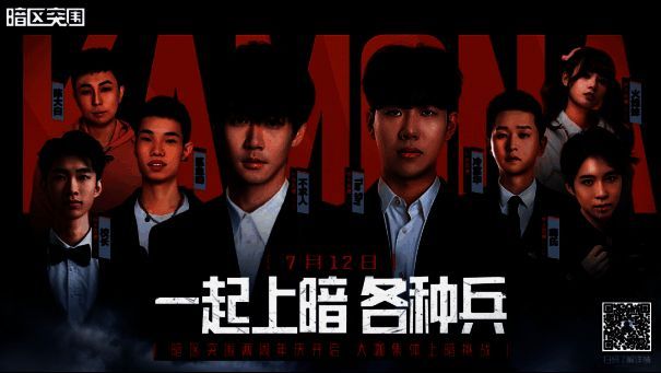 大咖主播活动相关图片