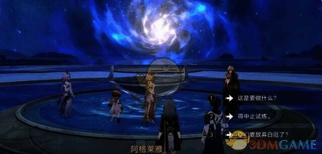 根据自身情况选择对话选项画面