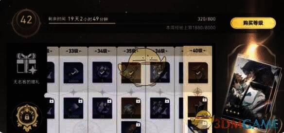 无名勋礼界面配图