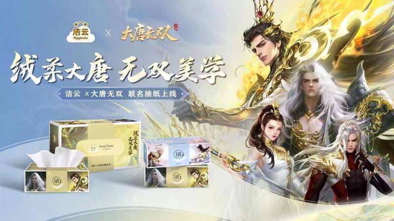 大唐无双手游与洁云联名宣传图