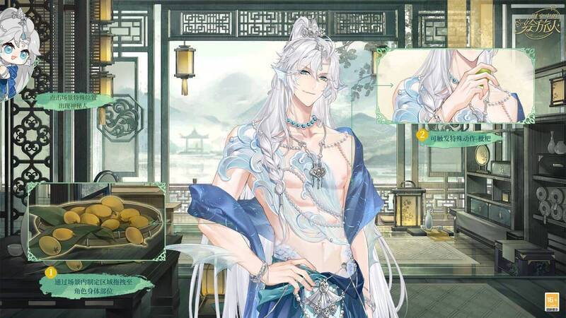 司岚专属场景菡萏室