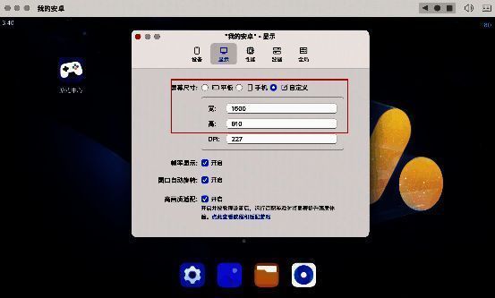 MuMu模拟器Pro设备设置页面截图