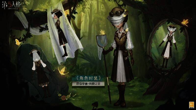 昆虫学者 - 荒原之花三视图