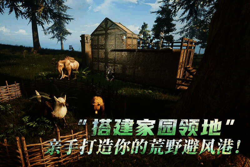 《黑光生存进化》游戏场景图1