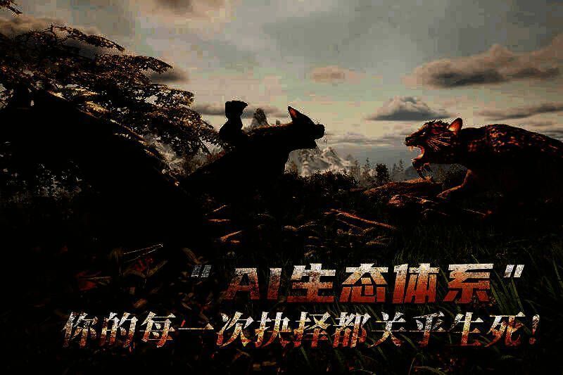 《黑光生存进化》AI生态环境图