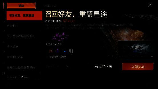 活动奖励相关图片