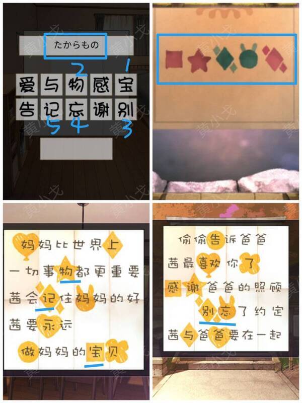 真结局卧室操作配图