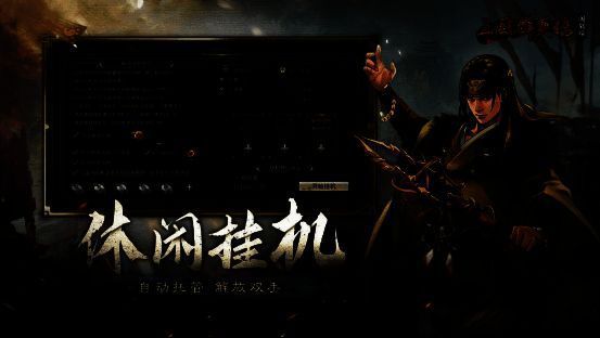 三国群英传国战版放置挂机宣传图