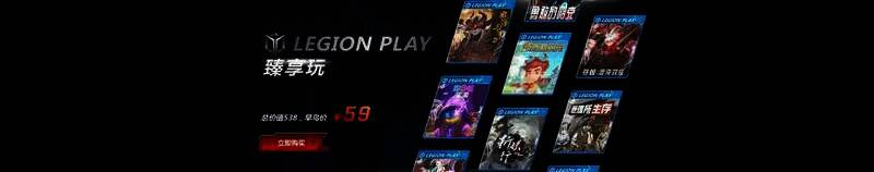 联想LegionPlay臻享玩10 in 1单机游戏合集相关图片1