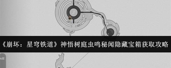 神悟树庭相关场景图片