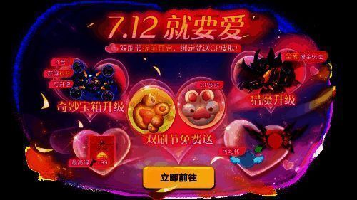 《球球大作战》双刷节活动宣传图