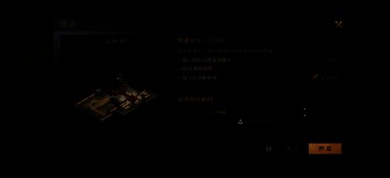 《三国：谋定天下》霸业阶段画面