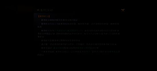 《三国：谋定天下》自动回城功能画面