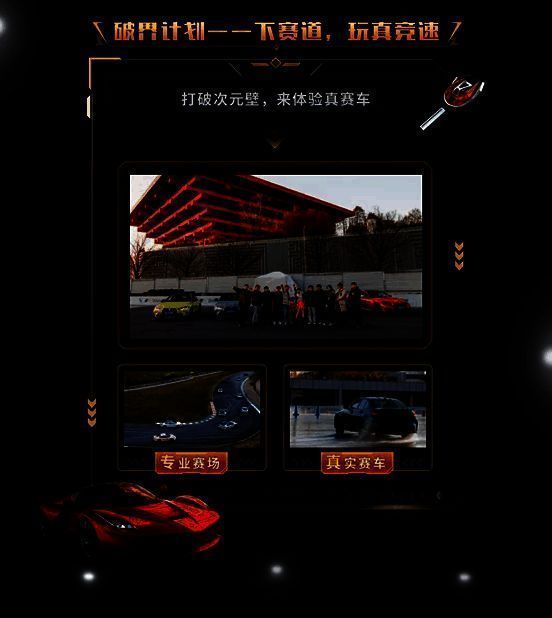 《巅峰极速》相关图片6