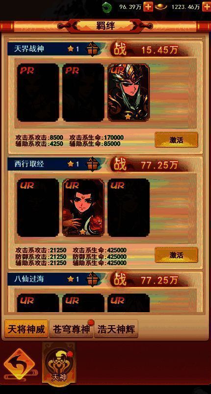 《山海剑途》战斗场景图