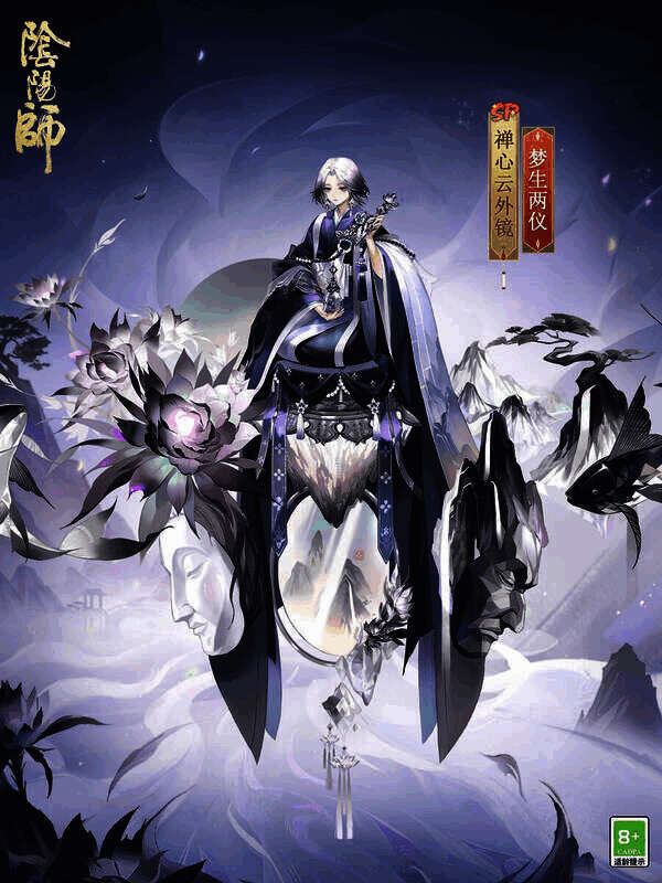 禅心云外镜新皮肤画面展示2