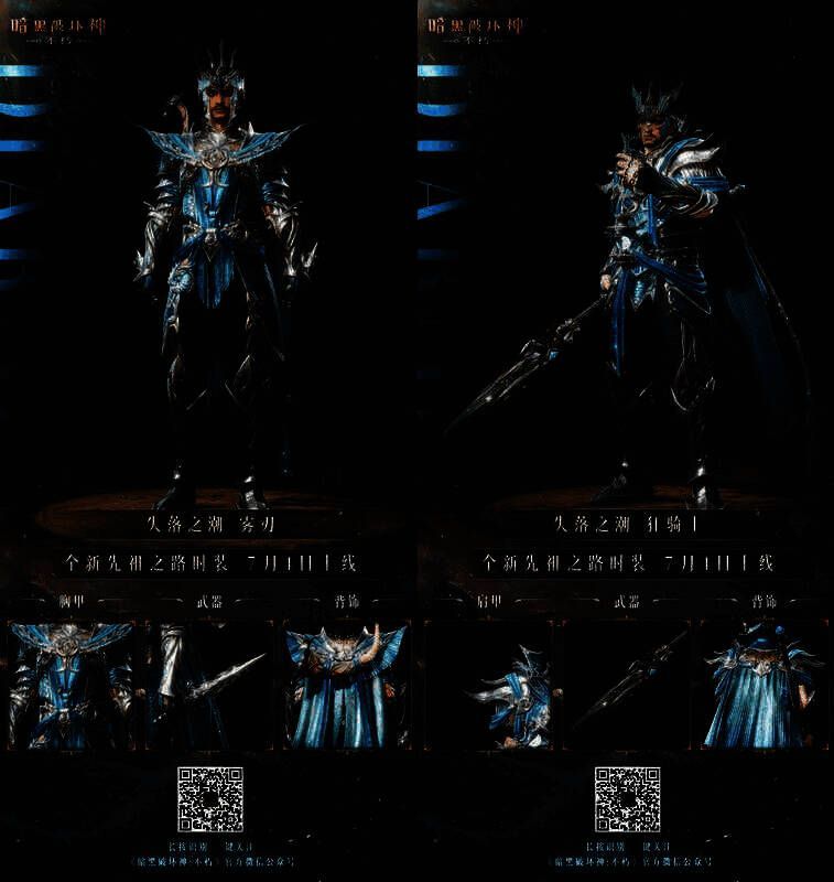 《暗黑破坏神：不朽》先祖之路相关画面