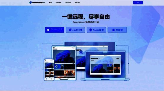 GameViewer相关介绍图1