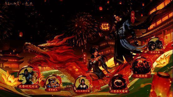 《青云诀之伏魔》与《遮天》联动特色画面