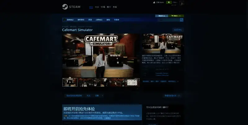 Cafemart Simulator相关图片2