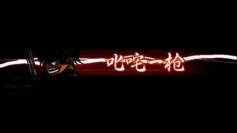 《大侠立志传》相关宣传图7