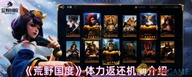 荒野国度游戏相关图片