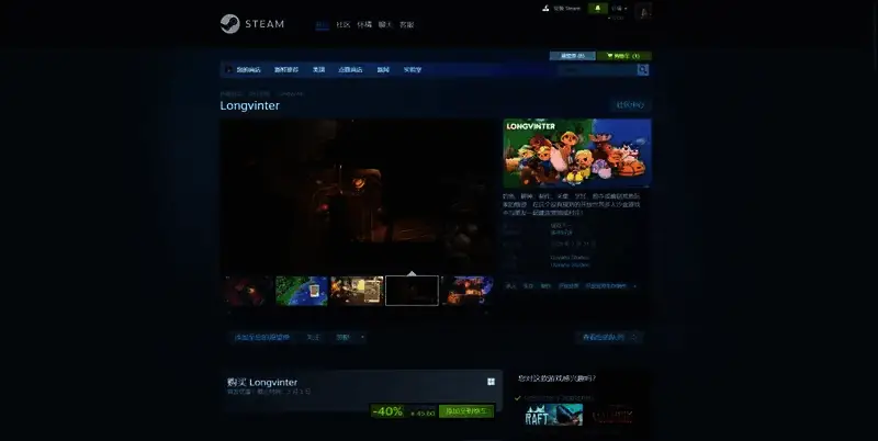 《Longvinter》相关图片2