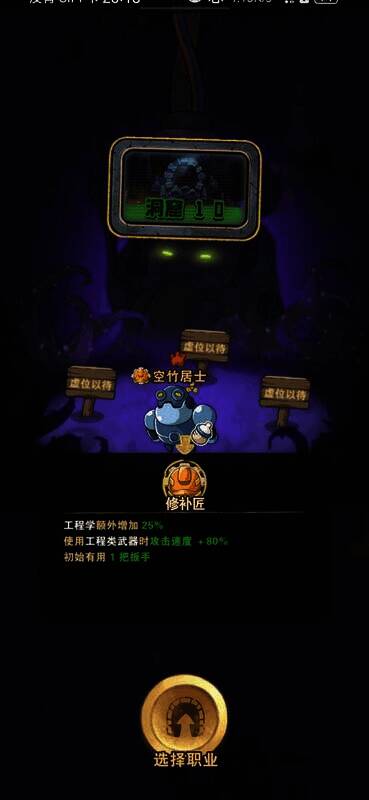 《十四号社区》人物技能特性图片1