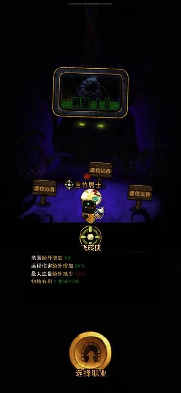 《十四号社区》人物技能特性图片7