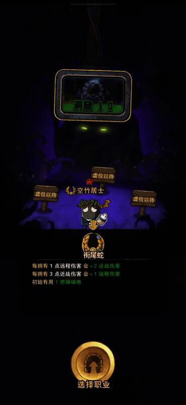 《十四号社区》人物技能特性图片8