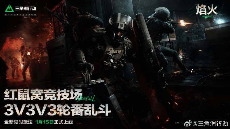 《三角洲行动》相关宣传图