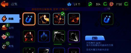 《野蛮人大作战》技能组合画面