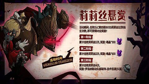 BOSS 限时返场活动界面图