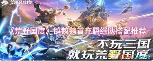 荒野国度游戏画面相关图片