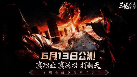 《三国：谋定天下》游戏画面1