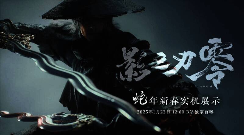 《影之刃：零》相关宣传画面